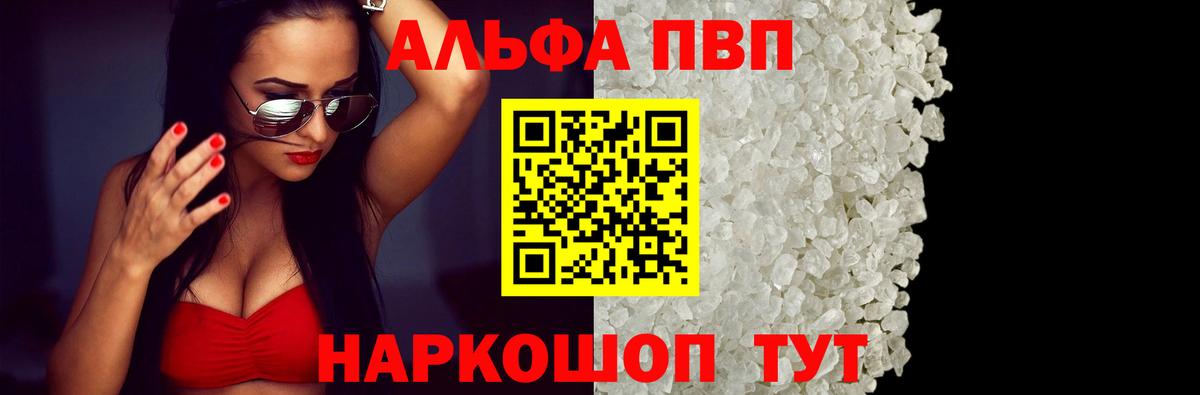 А ПВП мука Заринск