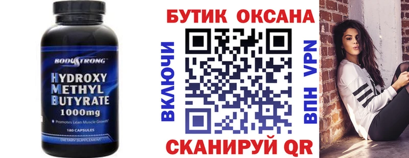 Бутират GHB  купить  сайты  Заринск 