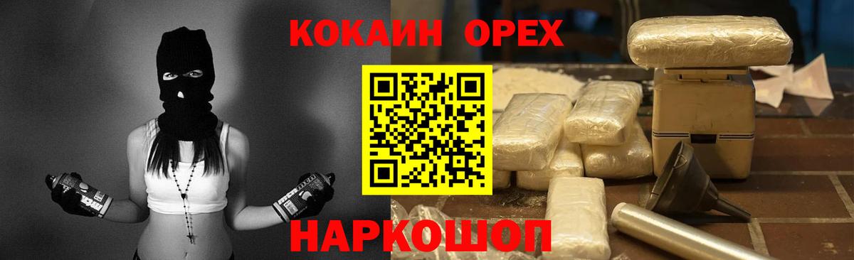 COCAIN FishScale Заринск