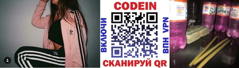 Кодеин напиток Lean (лин)  Заринск 