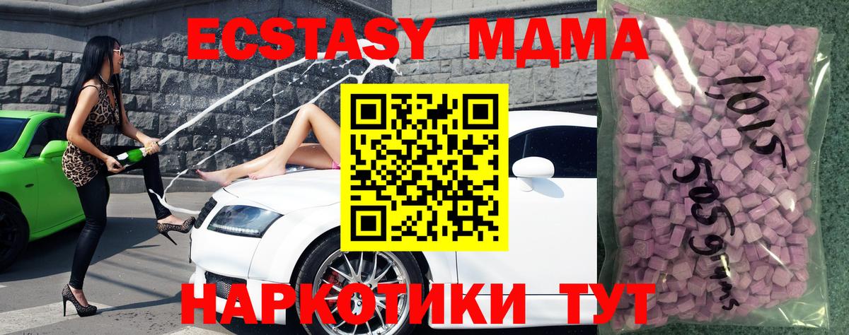 Экстази  ЭКСТАЗИ MDMA  Вход с VPN  Заринск  Ecstasy бентли 