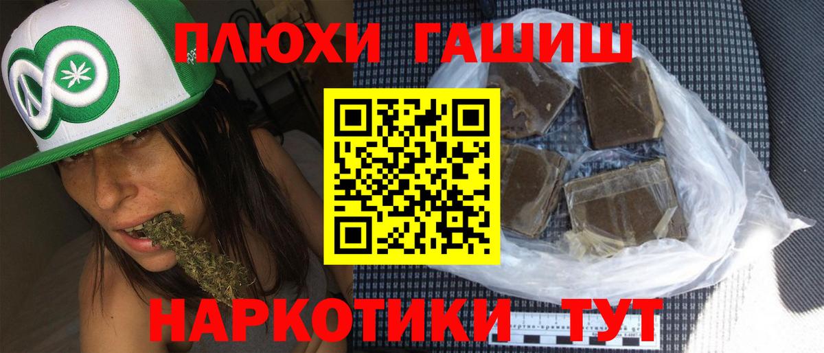 ГАШИШ AMNESIA HAZE  ГАШ Cannabis  ГАШ  Заринск  Вход с VPN 