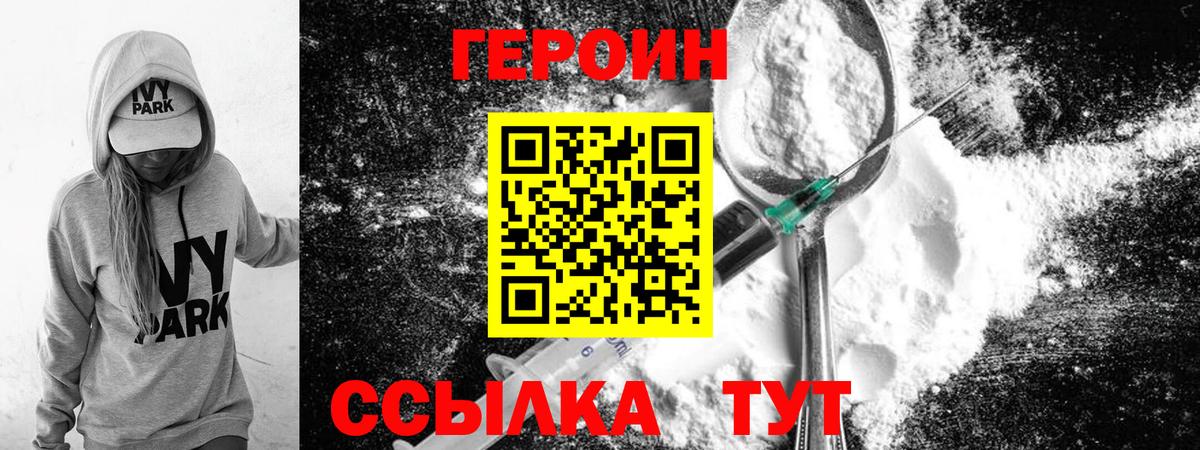 Героин Афган  Вход с VPN  Заринск 
