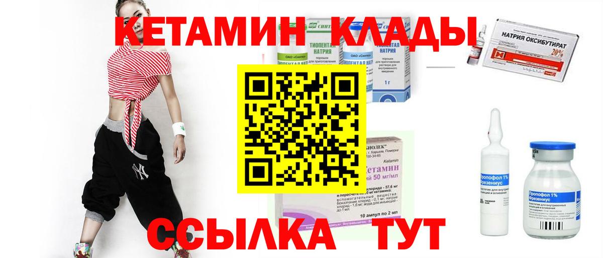 Кетамин VHQ Заринск