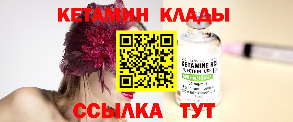 blacksprut tor  Вход с VPN  Заринск  КЕТАМИН VHQ  Кетамин VHQ 