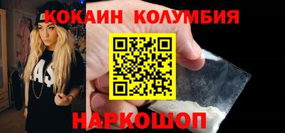 COCAINE Сланцы
