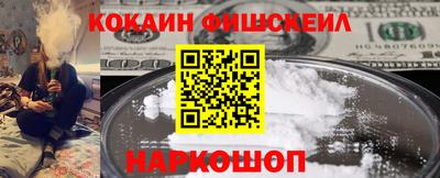 COCAINE Сланцы