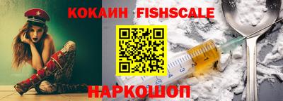 COCAINE Сланцы