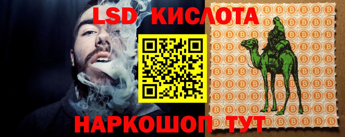 Заринск  ЛСД экстази  Вход с VPN  ЛСД экстази кислота 