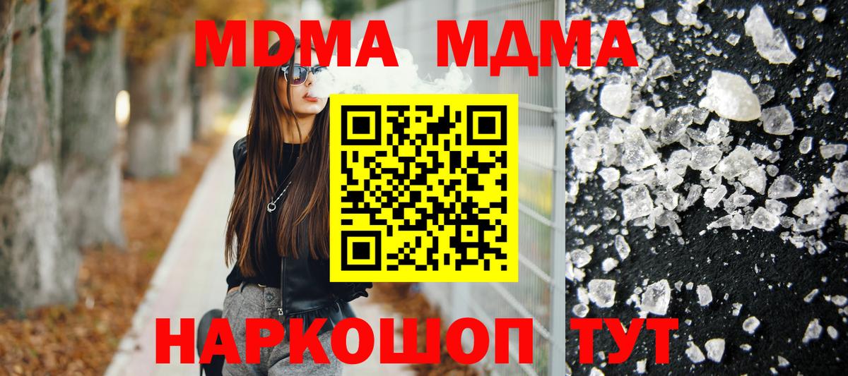 МДМА Molly  MDMA  Заринск  Вход с VPN  МДМА Molly 