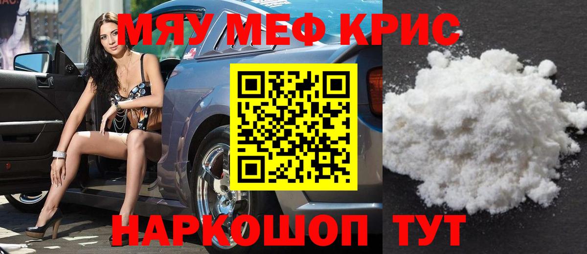 ГАШИШ  Вейп ТГК  Марихуана  Заринск  Вход с VPN  КОКАИН  Мефедрон кристаллы 
