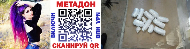 закладка  Заринск  МЕТАДОН кристалл 