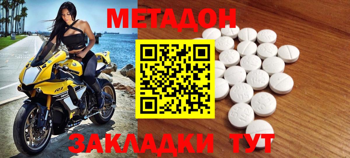Метадон кристалл  Метадон белоснежный  Вход с VPN  omg как войти  Заринск 
