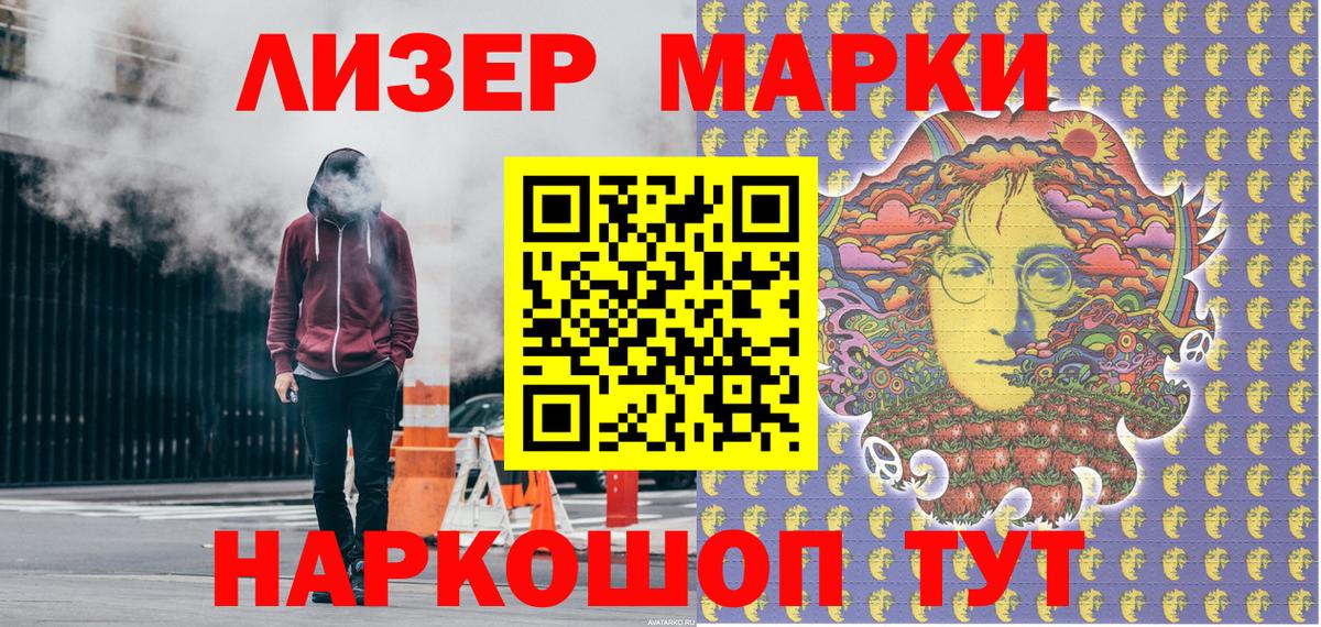 Заринск  Марки 25I-NBOMe 1,5мг  Вход с VPN  Марки 25I-NBOMe 1,5мг 