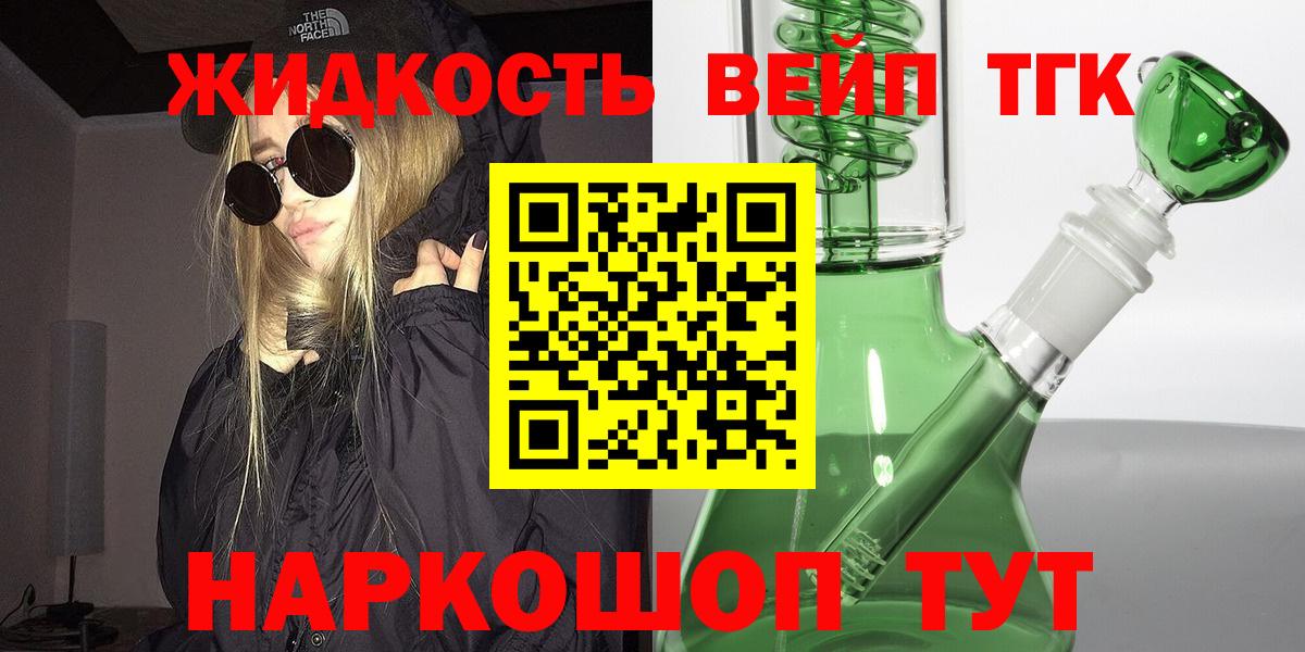 Заринск  ТГК вейп  Вход с VPN 