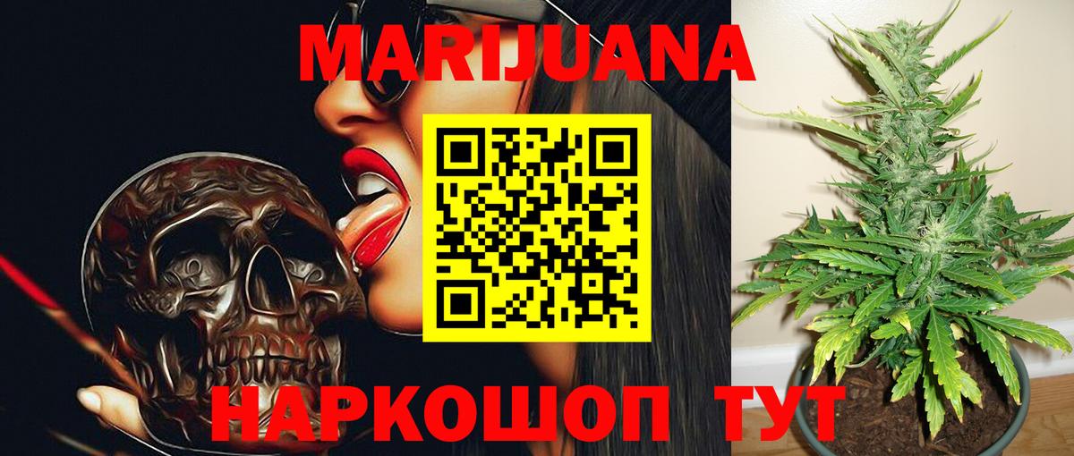 МАРИХУАНА SATIVA & INDICA Заринск
